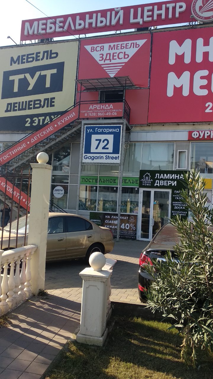 Вид на здание, где находится наш салон кухонной мебели. Вид на здание, где находится наш салон кухонной мебели.